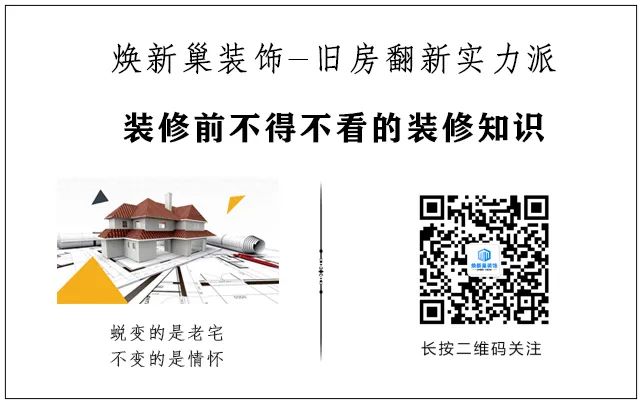 西安旧房翻新十大排名公司-焕新巢装饰