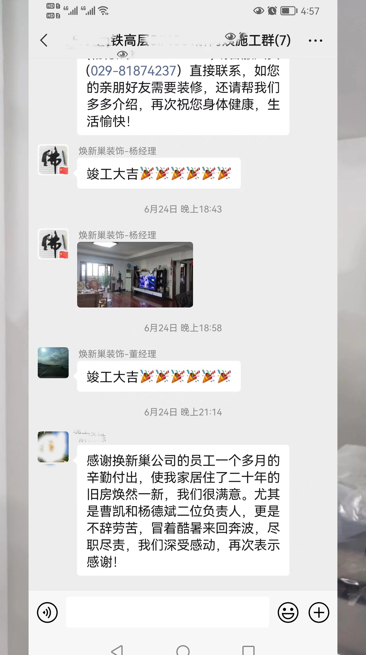 西安旧房翻新公司十大排名-焕新巢装饰