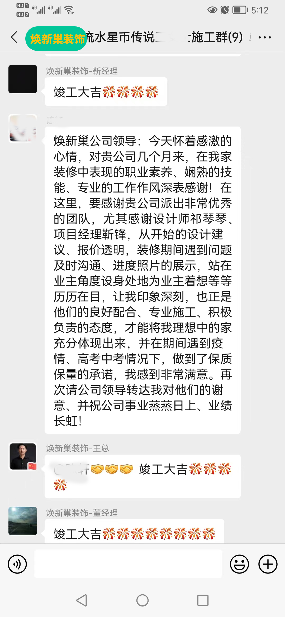 西安旧房翻新公司十大排名-焕新巢装饰
