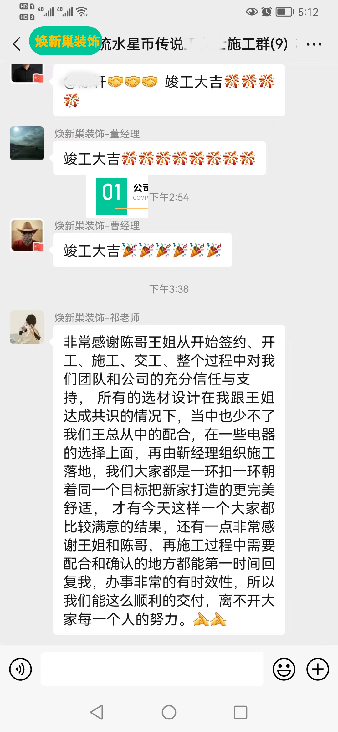西安旧房翻新公司十大排名-焕新巢装饰