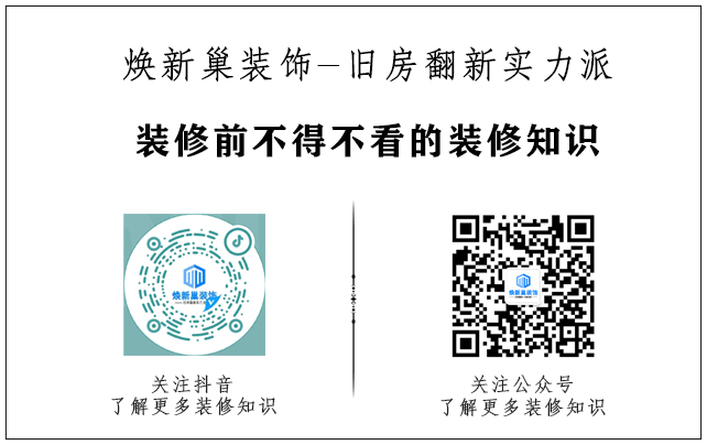 西安旧房翻新公司十大排名-焕新巢装饰