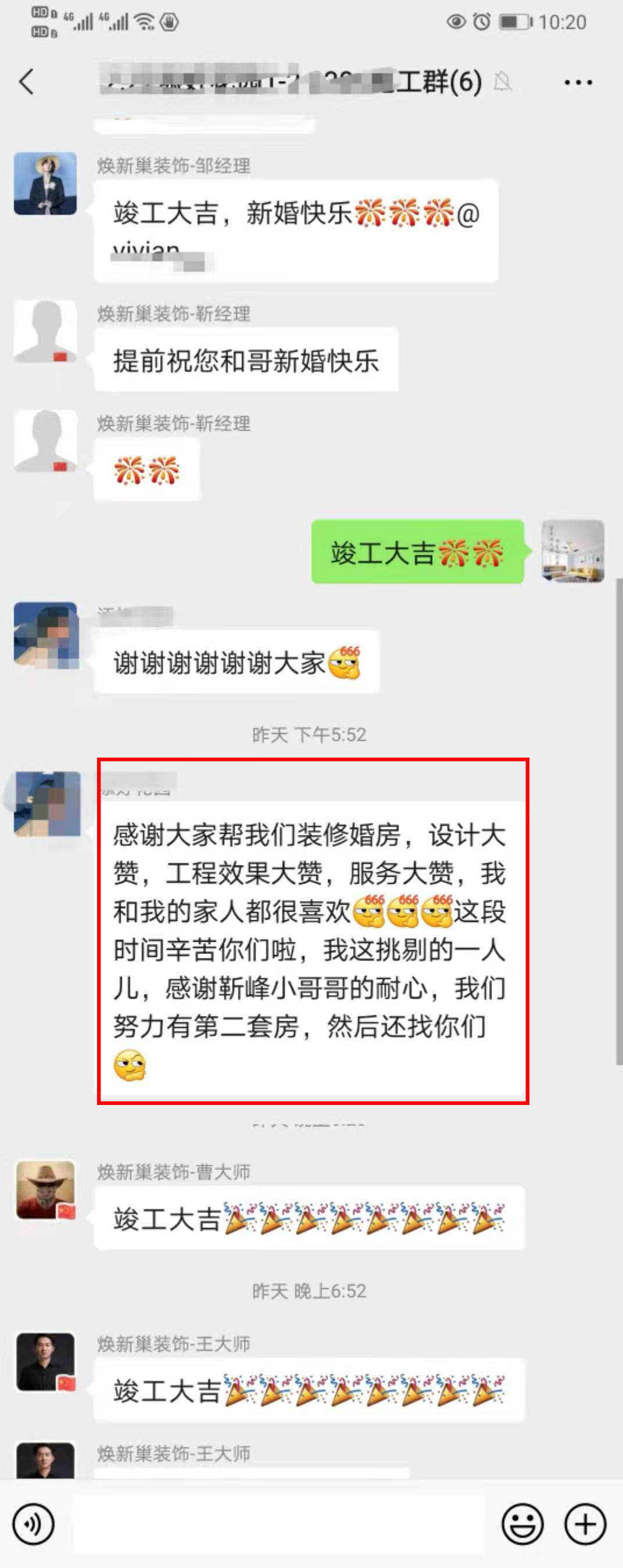 西安添好花园业主旧房翻新评价