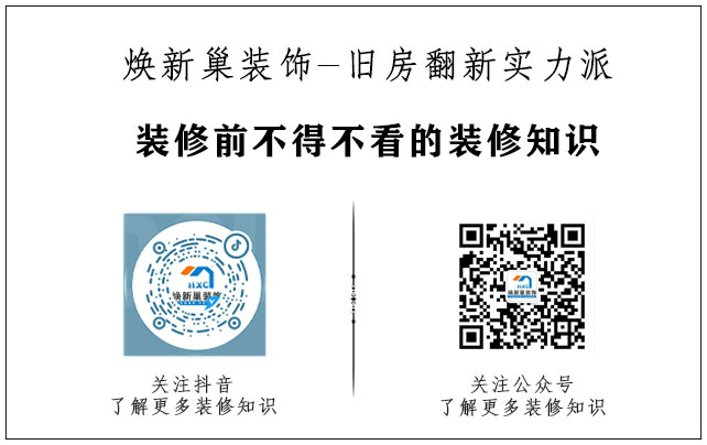 西安旧房翻新哪家好-焕新巢装饰