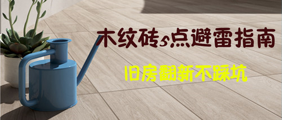 西安旧房翻新哪家好-焕新巢装饰