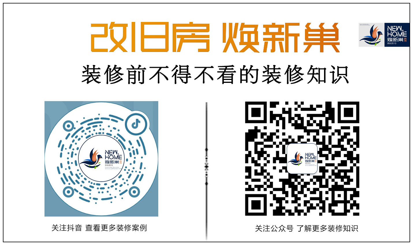 西安旧房翻新-改旧房 焕新巢 西安旧房翻新-改旧房 焕新巢